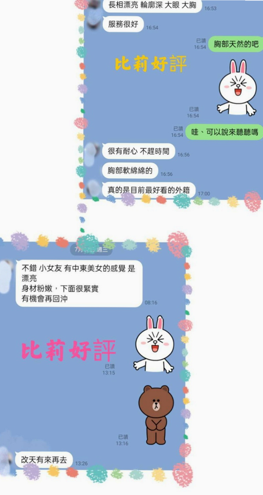 佳琦 App｜大奶爆乳正妹｜三重全套｜年齡21歲｜胸圍C罩杯｜身高163cm｜體重55kg｜趁現在有時間出來嗨翻天 床上絕對夠嗨 床上配合度很高 身材很火辣 外貌很優